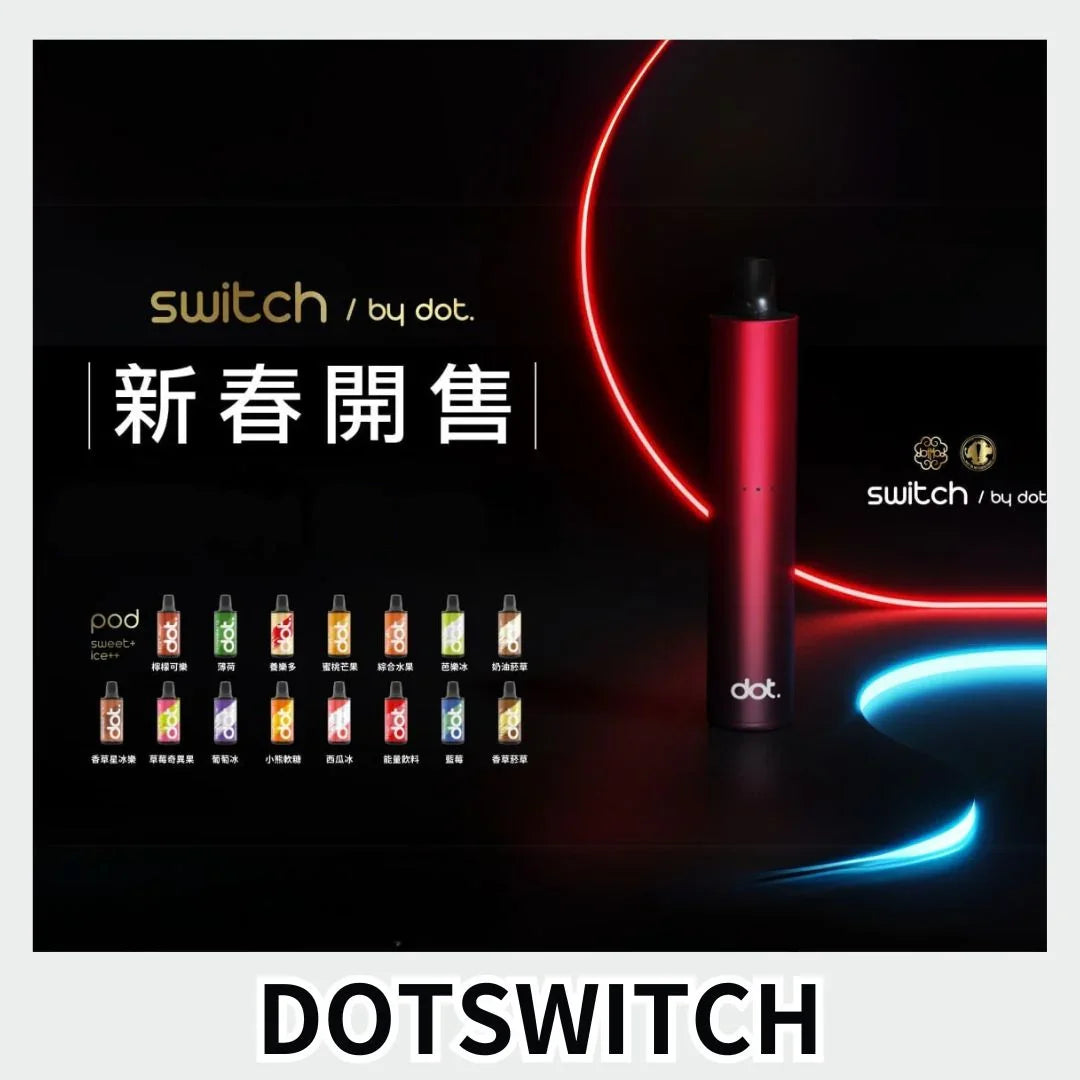 dotswitch 主機－漸變綠 - 官方正品