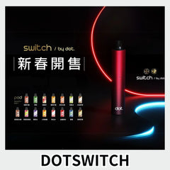 dotswitch 主機－漸變綠 - 官方正品
