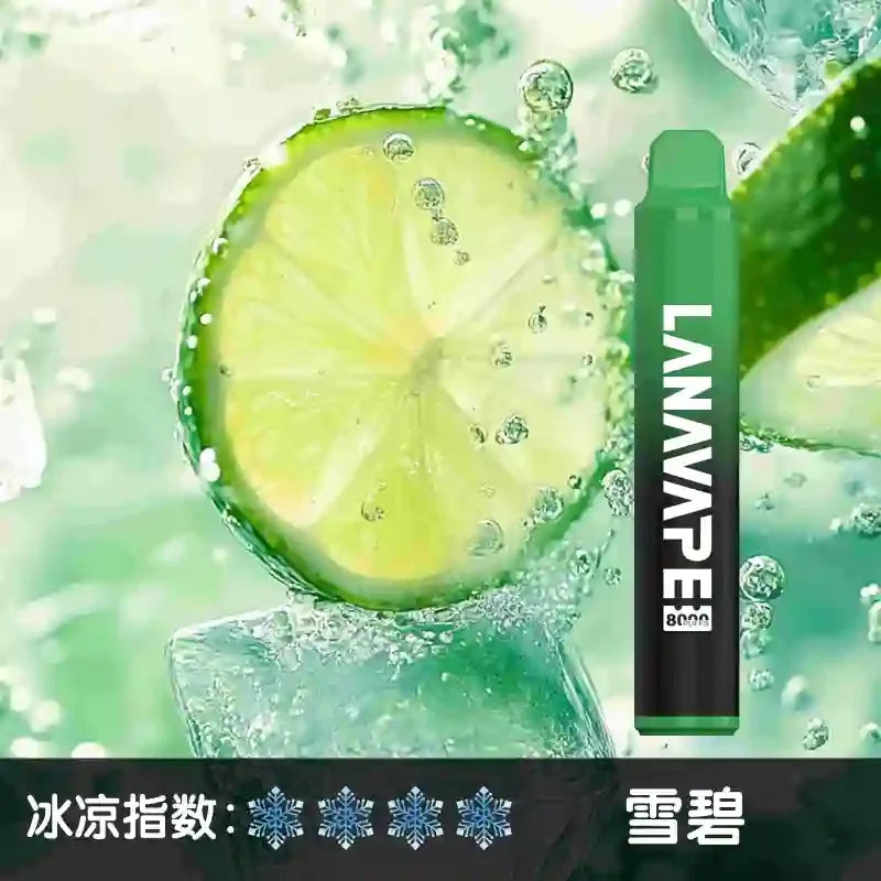 lana 8000puffs 薄荷口香糖 - 官方正品